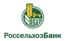 Банк Россельхозбанк в Имянликулево